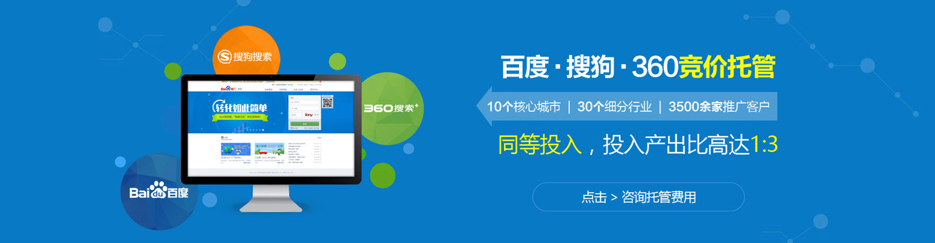 绥棱百度推广开户